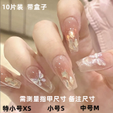 Nail Nina美甲贴片假指甲穿戴美甲可拆卸日式网红甲片成品持久磨砂学生短款 SP-77粉蝶青提10片 10片 需测量