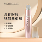 TOUCHBeauty渲美美眼仪眼部美容仪器眼周电动按摩仪热敷美唇棒眼霜精华导入 美眼仪充电款（玫瑰金）