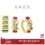 周大福 ENZO彩虹系列18k金多彩宝石耳环女紫晶碧玺耳饰EZV1025 EZV1025