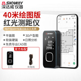 深达威激光测距仪电子尺迷你蓝牙测距仪出图量房仪量房神器毫米级激光笔 SW-24B(40米 蓝牙app款)