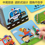 大眼小娃汽车32张140大块简单儿童拼图宝宝益智玩具2-3岁男女孩新年礼物