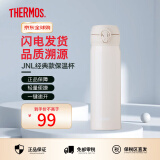 膳魔师（THERMOS）保温杯男女不锈钢水杯子大容量保冷防漏弹盖学生520礼物JNL系列 梨花白(502-NUD) 500ml 500ml