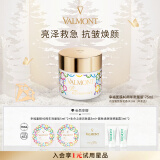 法儿曼（VALMONT）幸福面膜限量版75ml抗皱补水涂抹面膜护肤品法尔曼生日礼物女