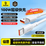 倍思Type-C数据线6A超级快充100W/66W充电线USB-C车载适用华为pura70/Mate70荣耀小米平板手机5A线1.5M