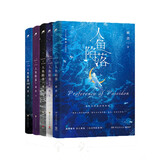 人鱼陷落1-5（已完结套装全5册）畅销书作者麟潜口碑代表作！长佩原创人气作品 青春文学情感奇幻畅销小说实体书 随书附赠超多赠品