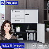 奈高（NAIGAO）矮柜文件柜档案柜资料柜密码储物柜打印机柜铁皮办公柜整装灰白
