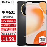 华为畅享60x 新品手机 曜金黑 8+128GB全网通