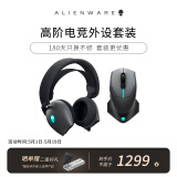 外星人（Alienware）610M+520H 鼠标耳机套装（无线游戏鼠标 电竞耳机）RGB高端电竞外设 送男友 送女友 黑色