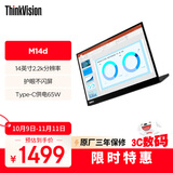 联想（Lenovo）便携屏显示器轻薄屏幕电脑手机拓展外接屏Type-C接口反向充电 14英寸/轻薄设计M14d