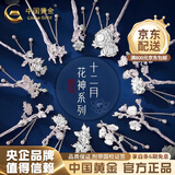 中国黄金（CHINA GOLD）十二花神珍珠银发簪女银古风国潮银簪子情人节实用生日礼物送女友 十二月水仙【思你念你】