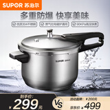 苏泊尔（SUPOR）高压锅 压力锅304不锈钢复合底安全防爆 家用电磁炉燃气明火通用 7.0L 3-6人 YW243FB1 24cm