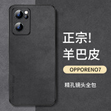 尚苏 适用 OPPORENO7手机壳OPPO reno7保护套防摔镜头全包软壳简约轻奢羊巴皮外壳女男款皮套黑色