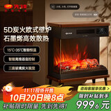 先锋（SINGFUN）石墨烯取暖器台地两用电暖器家用暖风机壁炉 LED数显屏离线语音木纹质感DBL-GY1R