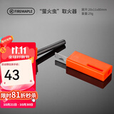火枫（FIRE-MAPLE）FMP-709户外家庭打火石装备求生防水镁棒野外装备取火器打火棒