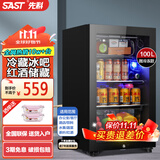 先科（SAST）冰吧冷藏柜 欧式恒温红酒柜办公室酒店家用电冰箱迷你小型单门电竞茶叶保鲜柜展示留样饮料药品柜 100升黑（冷藏+微冷冻+蓝光灯+带锁）
