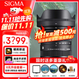 适马（SIGMA）18-50mm F2.8 DC DN｜Contemporary 恒定大光圈标准变焦人像镜头 适马1850半画幅微单相机挂机镜头 佳能RF卡口 套餐一【UV镜+星光镜+偏振镜+799礼