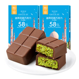 其妙迪拜风味巧克力开心果仁果酱夹心纯可可脂黑巧网红纯手工面包丝 72%迪拜风味巧克力65g*4盒