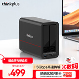 ThinkPlus联想 硬盘柜硬盘盒双盘位 适用Macmini/NAS扩展存储 2.5/3.5 SATA串口机械固态硬盘盒