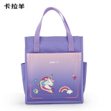 卡拉羊小学生补习袋1-6年级手提袋书袋男孩女生超轻文具袋CX0343丁香紫
