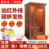佰年桑实木汗蒸房家用桑拿房远红外线光波碳板房干蒸红雪松金丝木铁杉 红雪松/单人(带七彩灯)送货安装