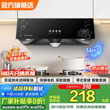 SUNPUNR油烟机顶侧双吸7字型中式烟机抽油烟机一级能效强力电机超大吸力家用变频油烟机厨房出租房 经典34m³【中式顶吸】740宽/圆锥滤网/免拆洗 指导安装