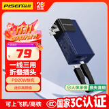 品胜【3C认证】充电宝自带线插头充电器三合一20W快充可上飞机5000毫安移动电源适用苹果17promax华为