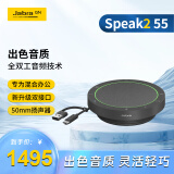 捷波朗（Jabra）视频电话会议蓝牙全向麦克风扬声器降噪360度扩音拾音器Speak2 55 UC USB免驱(适小型会议)