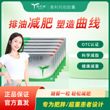 赛乐赛 奥利司他胶囊60mg*2粒 减脂减重 减肥药 排油瘦身 治疗肥胖 【6盒共12粒】随餐一粒