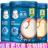 嘉宝米粉婴幼儿米糊地球高铁宝宝营养辅食250g（6-36月适用） 【钙铁锌+蔬菜+胡萝卜】 250g*3罐