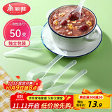 美丽雅一次性勺子独立包装50支小汤勺 食品级调羹耐高温外卖冰淇淋匙勺