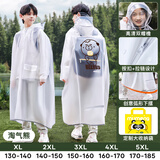 牧萌（moremerry）儿童雨衣男女童学生上学带书包位雨披 淘气熊 4XL 