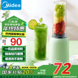 美的（Midea）榨汁杯随行杯按压式渣汁家用小型易收纳易清洗高颜榨汁机MJ-LZ20Easy101