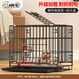 腆宠狗笼狗窝猫笼狗笼子中小型犬带厕所幼犬猫笼子大号家用围栏兔笼子