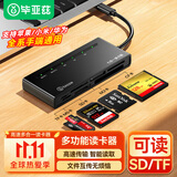 毕亚兹 Type-C高速多合一读卡器 SD/TF/CF/XD/MS七合一 适用行车记录仪单反监控电脑手机相机储存内存卡