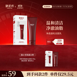 御泥坊净透温和洁面乳100g 洗面奶保湿清洁泡沫男女士 洗面奶