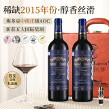 路易拉菲（LOUIS LAFON）法国原瓶进口红酒梅多克中级庄AOC干红葡萄酒750ml*2礼盒年货送礼