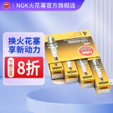 NGK铂金火花塞GP系列专车专用火花塞（4支价） 奥迪A4A6LA8LS4宝马3系5系X3 7092