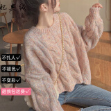 妃奥绒毛衣女宽松软糯慵懒风打底外穿粉色加厚针织衫设计感秋冬新款上衣 粉色 S