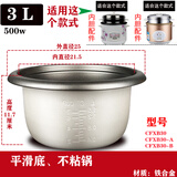 半球老式电饭锅内胆通用半球不粘蜂窝胆内锅2L3L4L5L配件加厚配件 不粘内胆【铁材质】3L