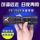 星辰鹰（starhawk）单筒望远镜高清高倍军事带夜视8000手机100儿童专业便携变倍公里 战雀10-30倍变倍30口径-套餐