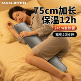南极人加长充电热水袋暖被窝暖身抱枕注水暖水袋加厚防爆电暖手宝宝