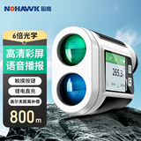 暗鹰（Nohawk）测距仪望远镜带侧屏户外手持高精度电子尺高尔夫远距离测量仪器 NP-800M【锂电语音+侧屏+高尔夫】