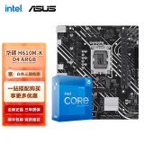 英特尔（Intel）12代I5 主板CPU套装 主板套装 华硕H610M-K D4 ARGB套装 i5 12490F 6核12线程 十二代