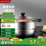 美厨（maxcook）蒸锅 不锈钢30cm单层蒸锅 加厚复合底 燃气炉电磁炉通用MCB30