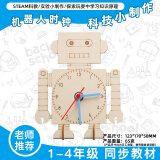 迪普尔钟表模型教具时钟材料包小学生一二三四年级教具儿童科技小制作
