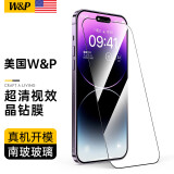 W&P【美国】适用iPhone14promax钢化膜防窥苹果16e/15/13全屏覆盖高清防摔防指纹手机膜wp 14ProMax/15Plus【高清版】·原彩增透