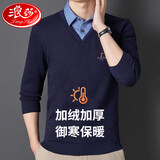 浪莎保暖上衣男秋冬套头打底加绒加厚假两件衬衫领针织衫毛衣男爸爸装