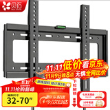 贝石 加厚(26-65英寸)电视机挂架适用于酷开雷鸟创维三星索尼康佳海信长虹华为荣耀TCL电视支架壁挂架 【32-70英寸】加厚面板 一拉即装