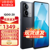 vivo iQOO Z8 新品5G手机 iqooz8 z7升级版z8 曜夜黑8+256GB全网通 官方标配