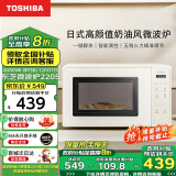 东芝（TOSHIBA）微波炉小型迷你家用转盘式20升台式加热 小滋味系列 智能菜单 超薄小尺寸白色复古ER-XS2205 20L